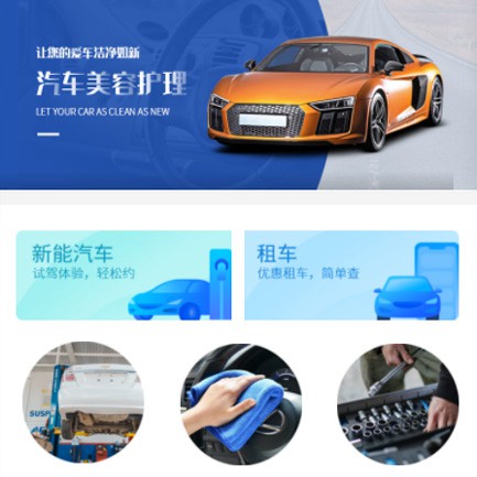 江源汽车维修智慧门店预约会员小程序开发