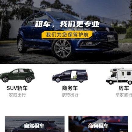 江源租车智慧门店预约会员小程序开发