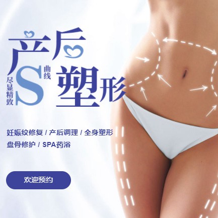 江源产后塑形小程序开发