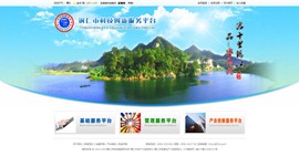 江源科技创新服务平台