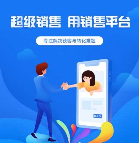 江源来客销售小程序开发