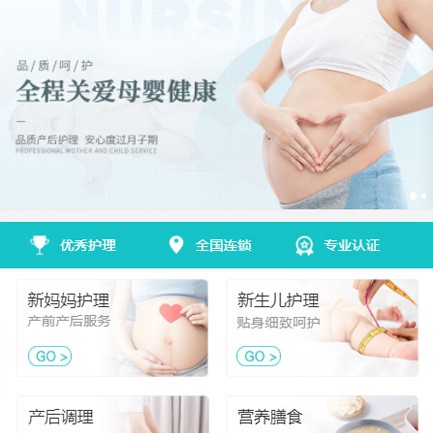 江源月子服务小程序开发