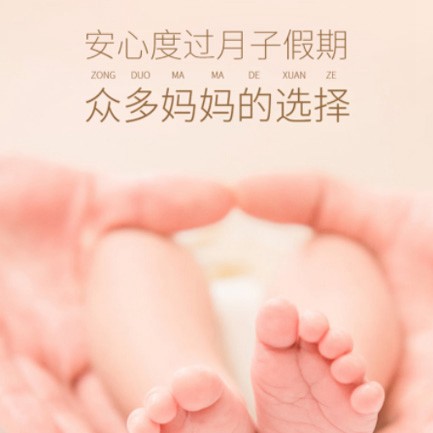 江源月子中心小程序开发