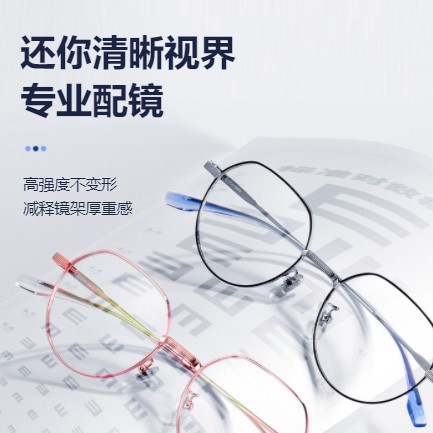 江源眼镜店小程序开发