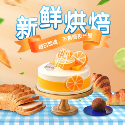 江源烘焙点餐外卖小程序开发