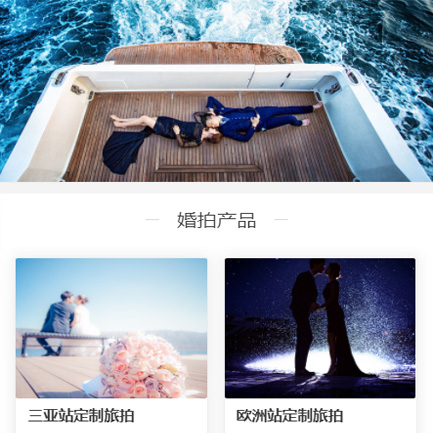 江源婚纱摄影预约小程序开发