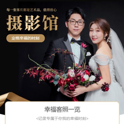 江源摄影馆预约会员小程序开发