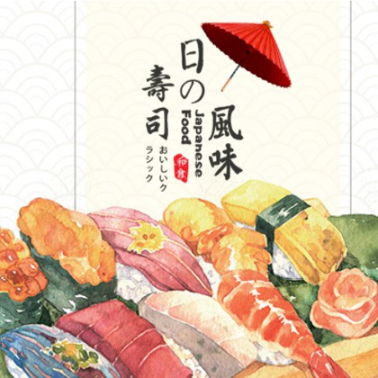 江源日本料理店商城制作