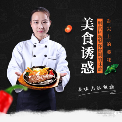 江源自助牛排店商城制作