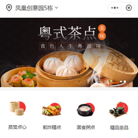 江源早餐连锁店商城小程序制作