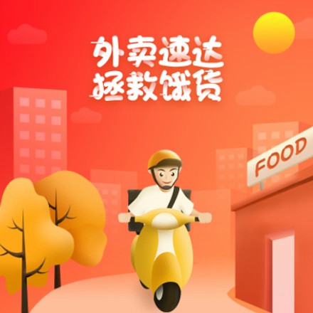 江源外卖速达商城小程序制作