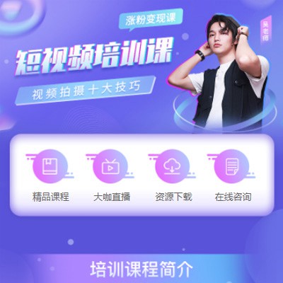 江源短视频制作培训小程序开发