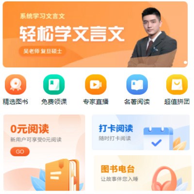 江源读书文化知识付费小程序开发