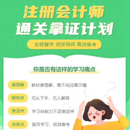 江源考试考证会计师小程序开发