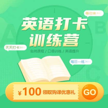 江源英语学习知识付费小程序开发