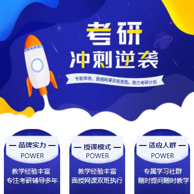 江源考研课程小程序开发