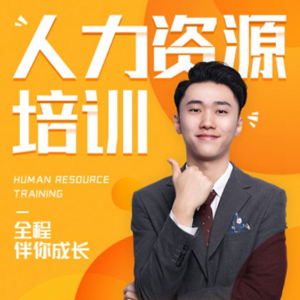 江源人力资源培训小程序开发