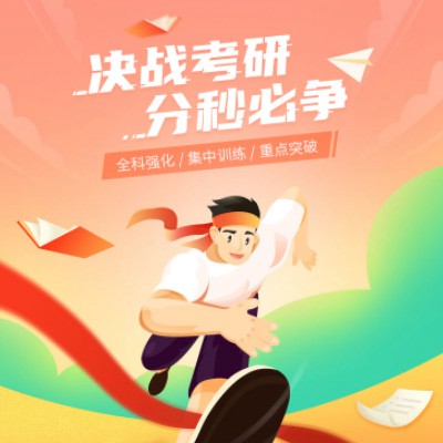 江源考研练习打卡小程序开发