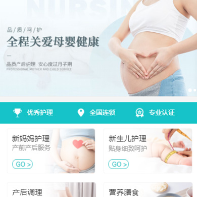 江源月子中心门店小程序开发