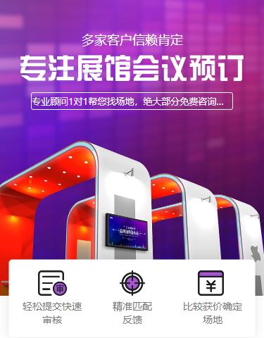 江源会展预约小程序开发