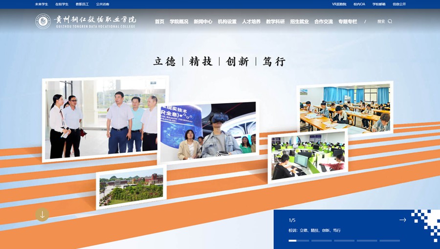 江源数据职业学院